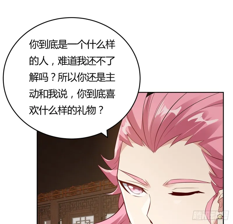 88话 降龙伏虎 第5页