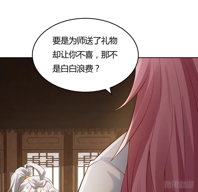 88话 降龙伏虎 第7页