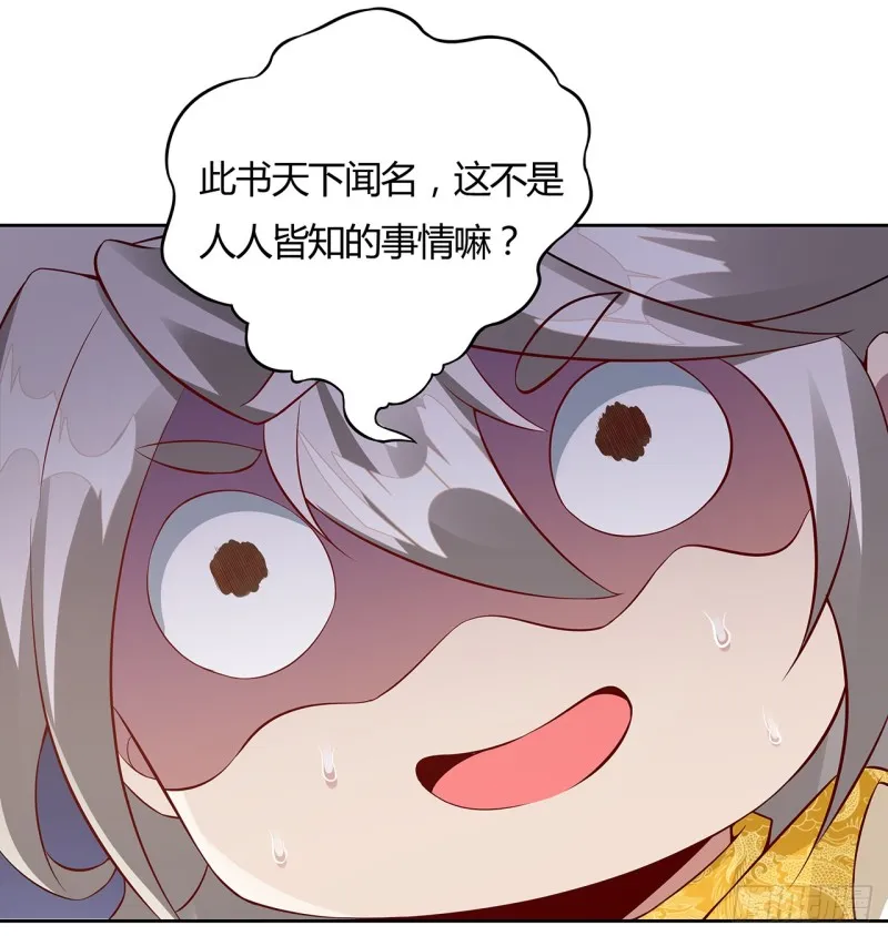 88话 降龙伏虎 第13页