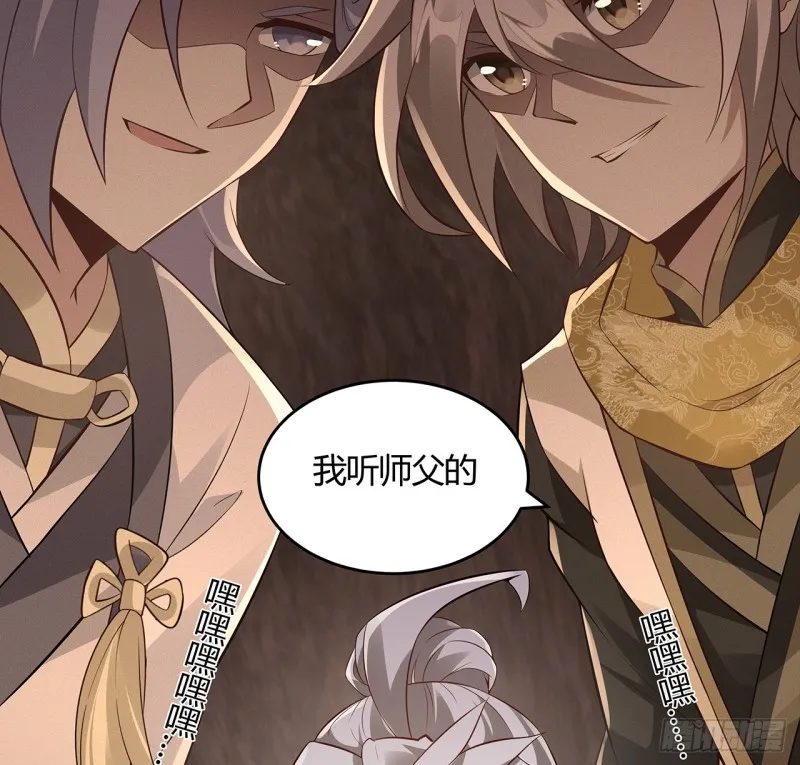 88话 降龙伏虎 第17页