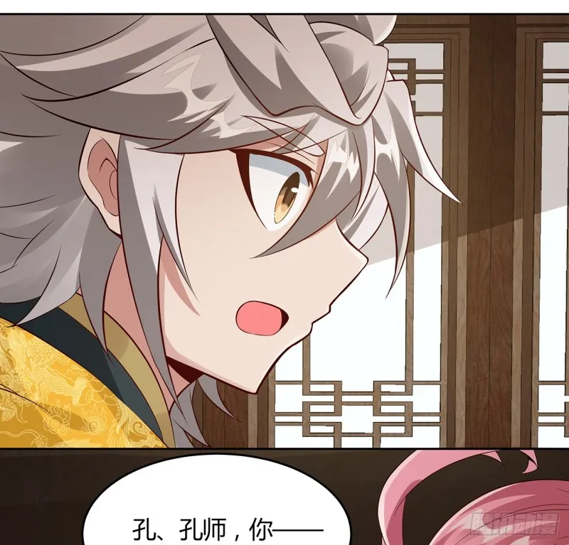 88话 降龙伏虎 第23页