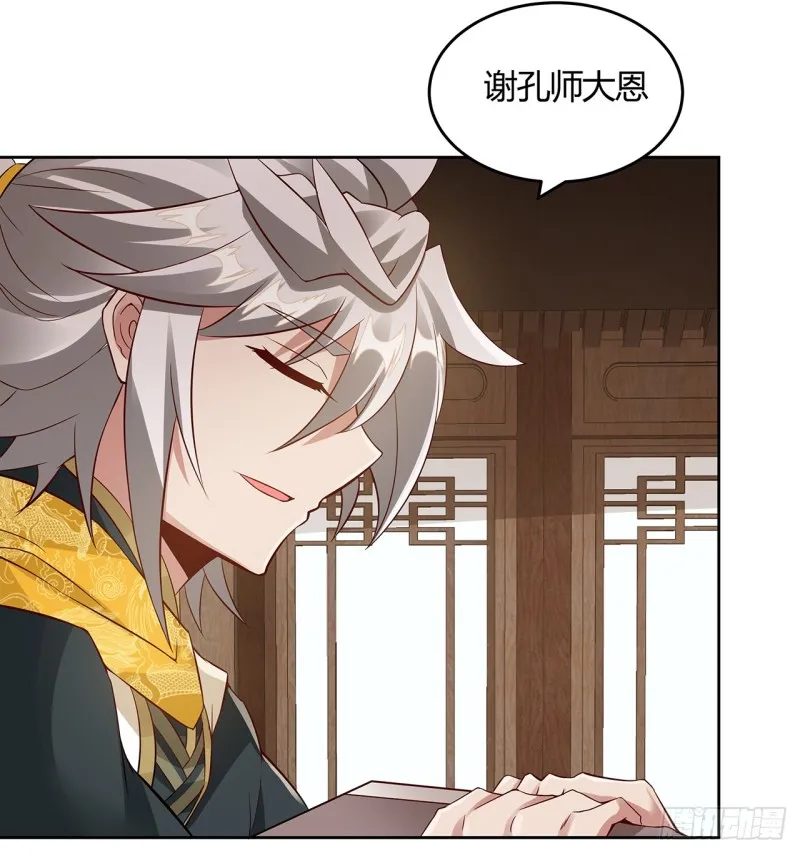 88话 降龙伏虎 第30页