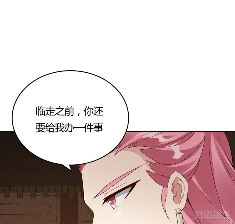 88话 降龙伏虎 第31页