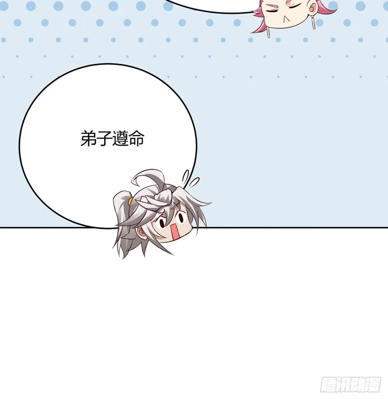88话 降龙伏虎 第35页