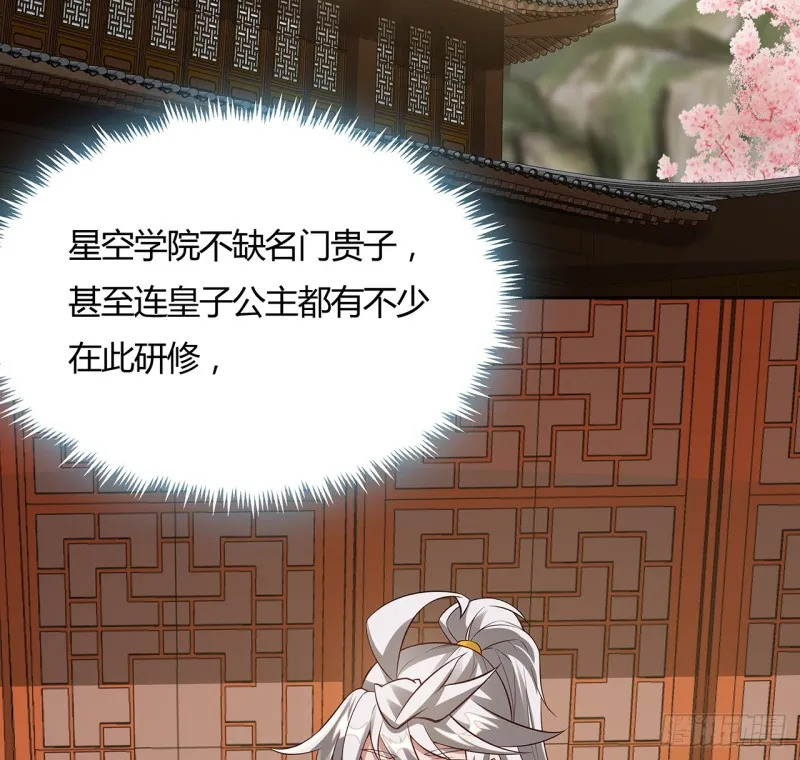 88话 降龙伏虎 第38页