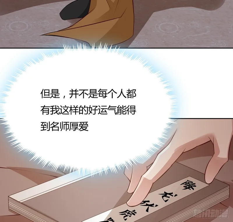 88话 降龙伏虎 第40页