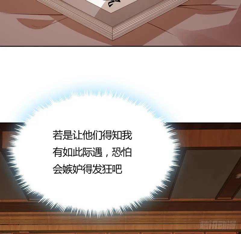 88话 降龙伏虎 第41页