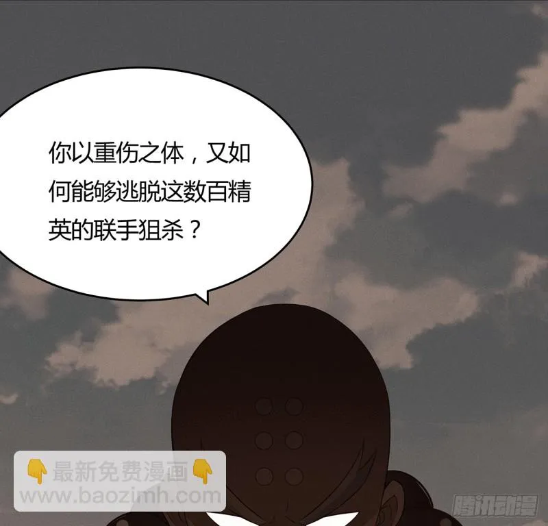 88话 降龙伏虎 第57页