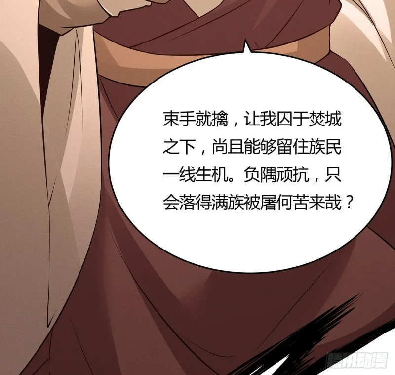88话 降龙伏虎 第59页