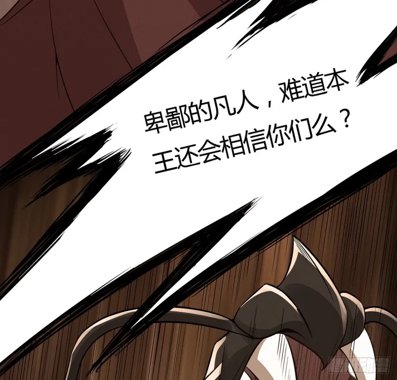 88话 降龙伏虎 第60页