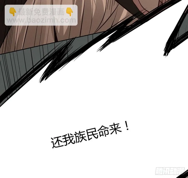 88话 降龙伏虎 第62页