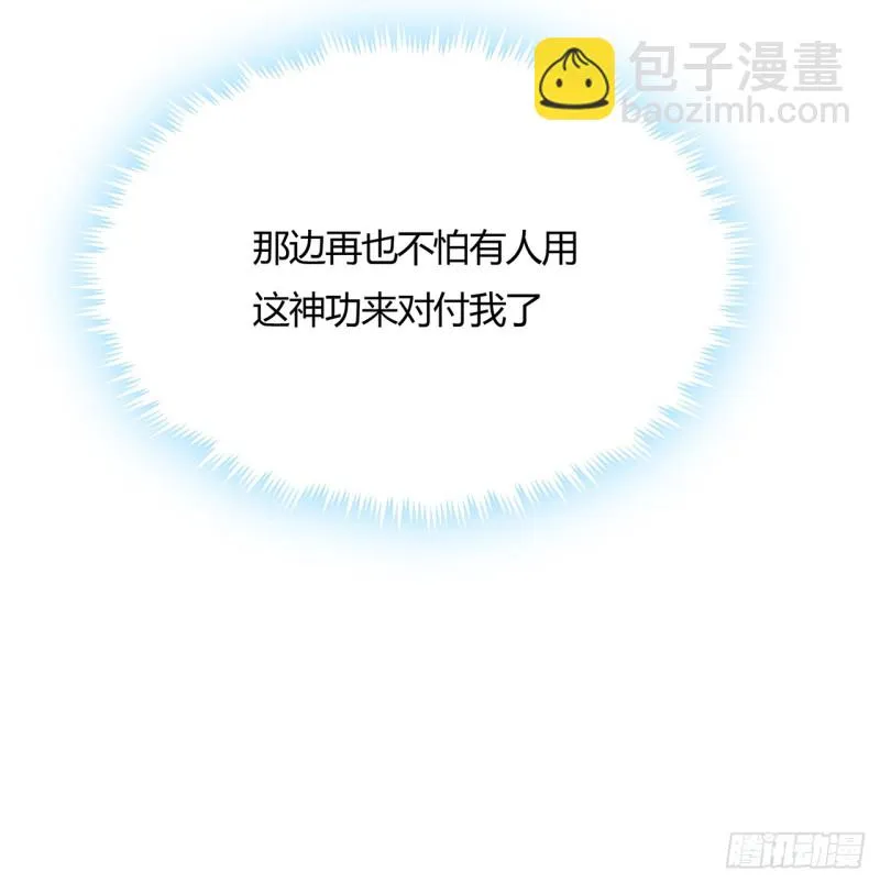 88话 降龙伏虎 第77页