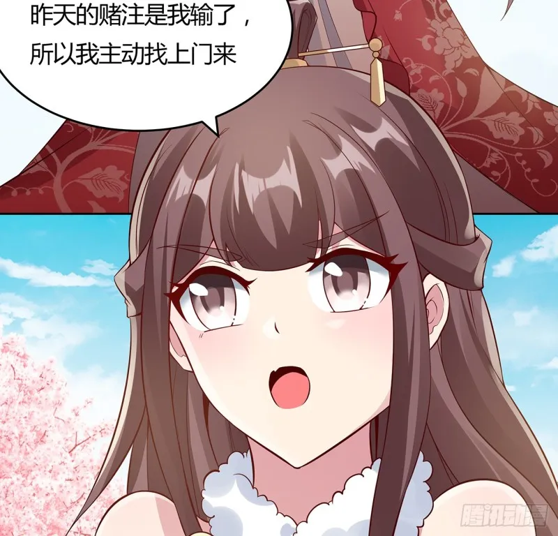 88话 降龙伏虎 第87页