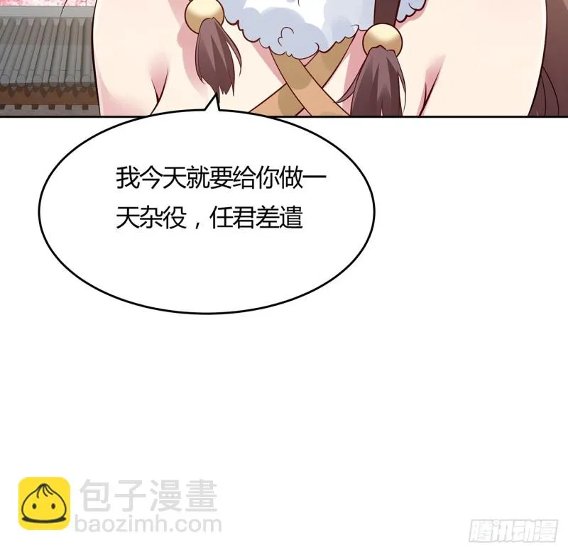88话 降龙伏虎 第88页