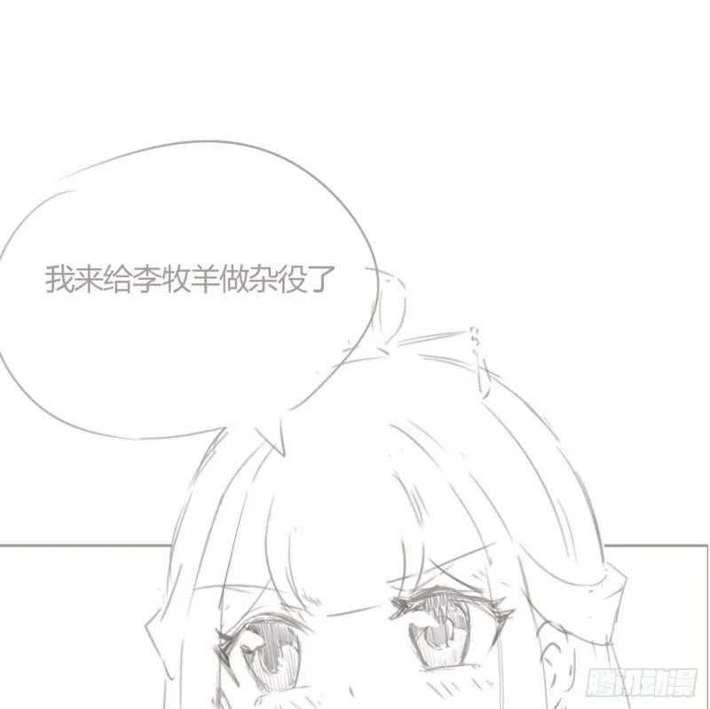88话 降龙伏虎 第89页