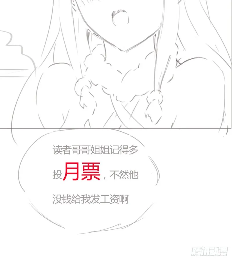 88话 降龙伏虎 第90页
