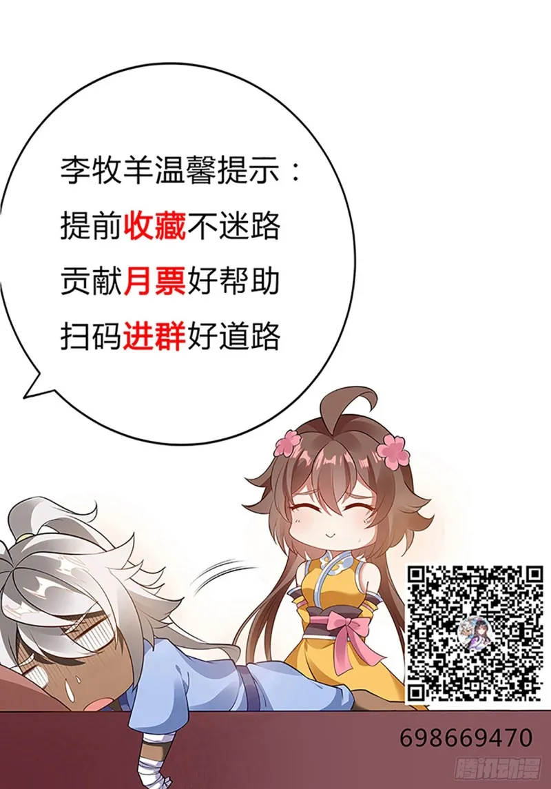 88话 降龙伏虎 第93页