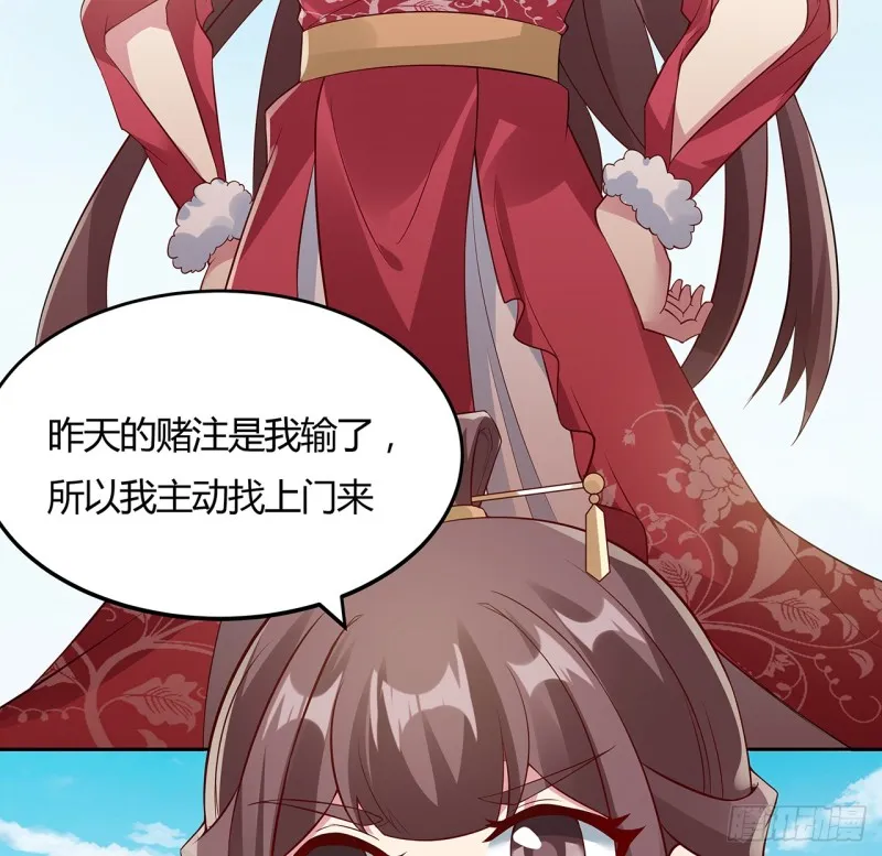 89话 愿赌服输 第4页