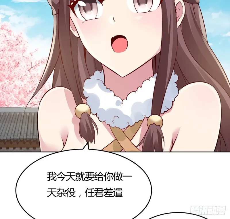 89话 愿赌服输 第5页