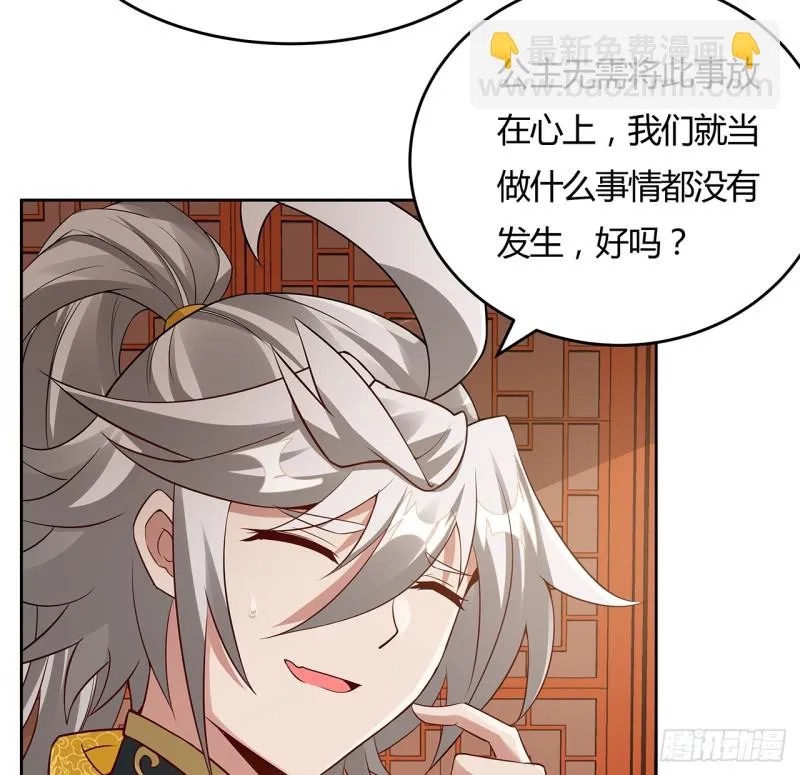 89话 愿赌服输 第6页
