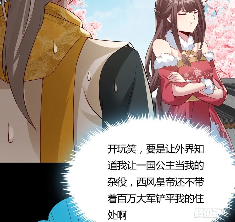 89话 愿赌服输 第9页