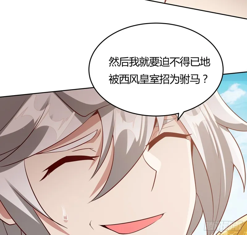 89话 愿赌服输 第15页