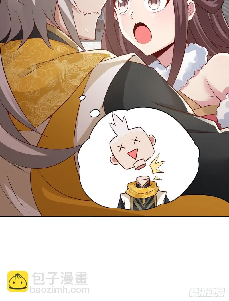 89话 愿赌服输 第17页