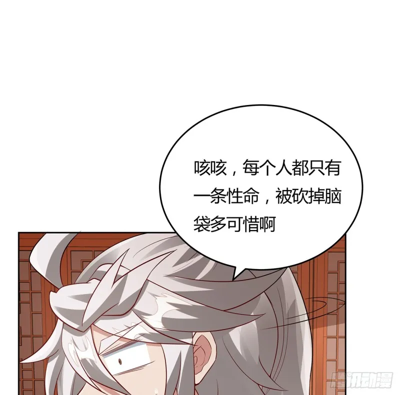 89话 愿赌服输 第18页
