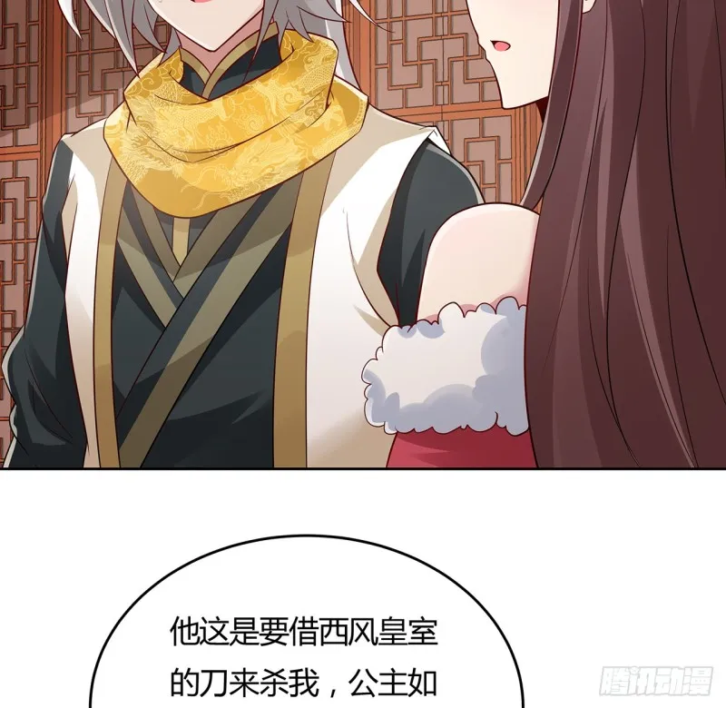 89话 愿赌服输 第21页
