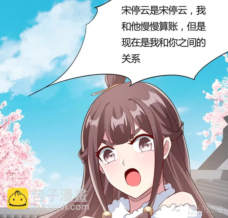 89话 愿赌服输 第25页
