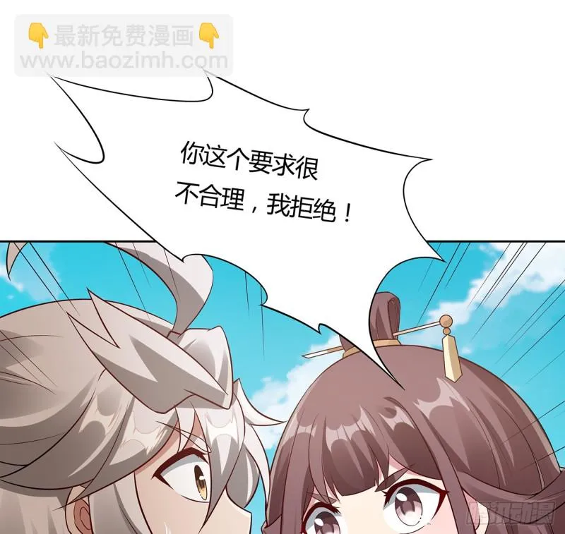 89话 愿赌服输 第32页