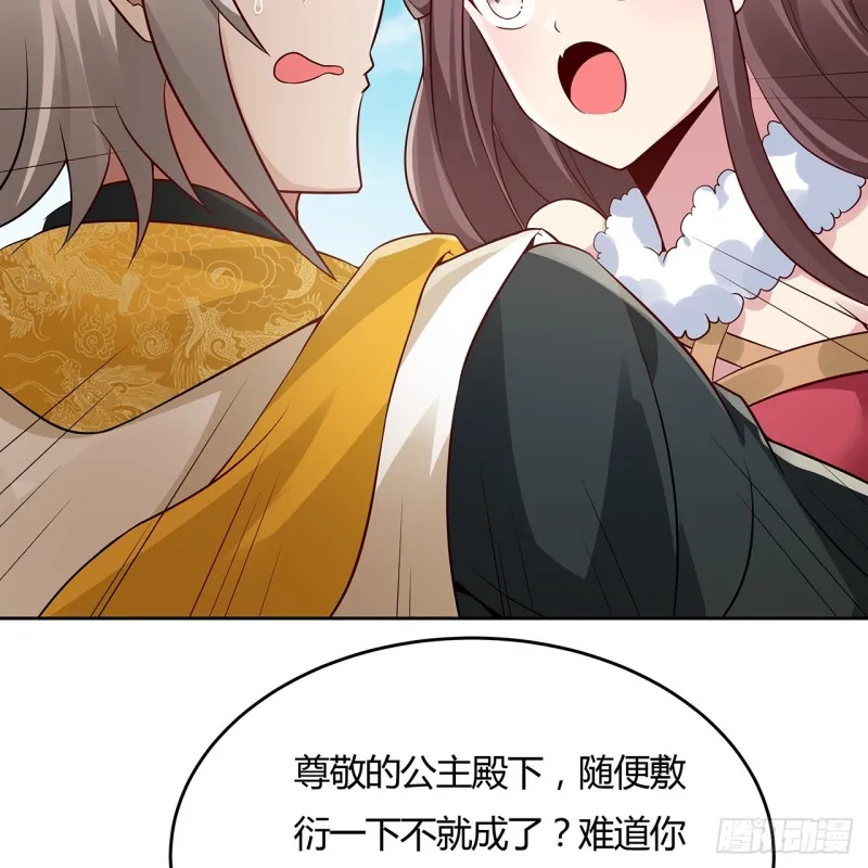 89话 愿赌服输 第33页