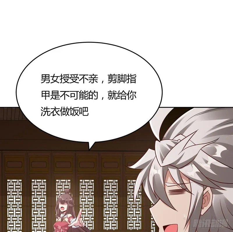 89话 愿赌服输 第35页