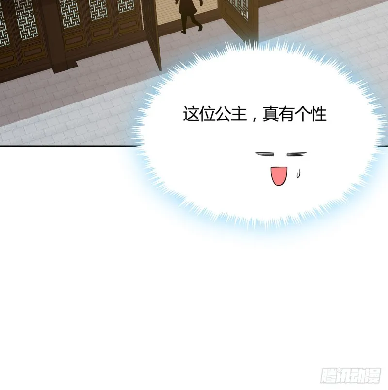 89话 愿赌服输 第38页