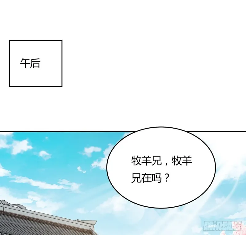 89话 愿赌服输 第39页