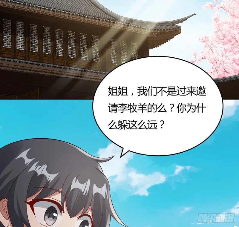 89话 愿赌服输 第40页