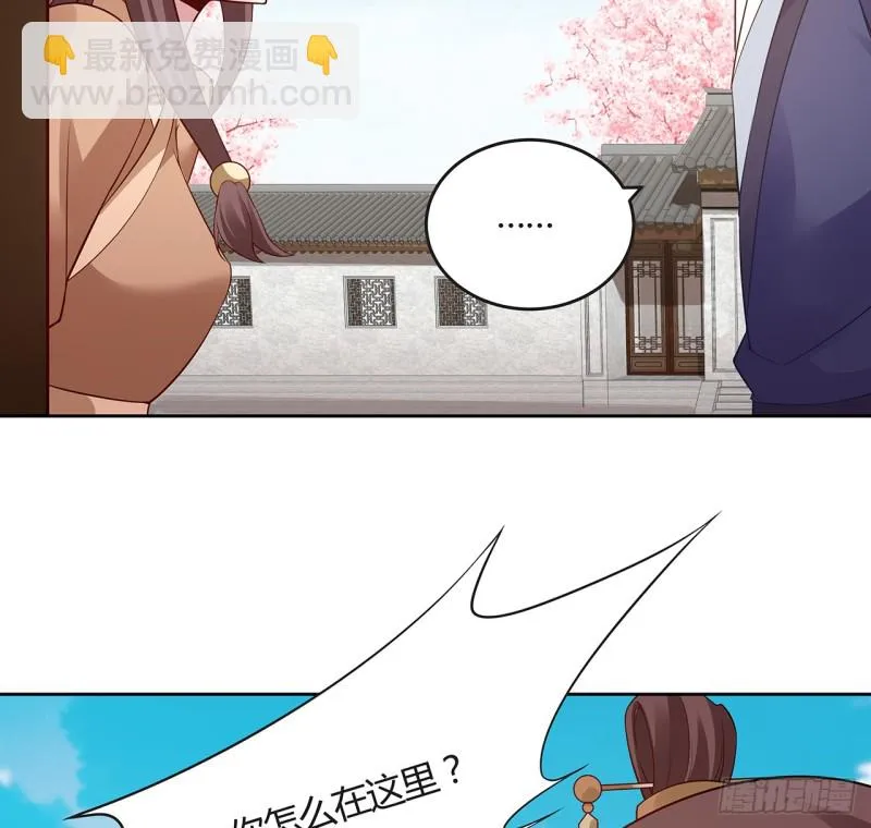 89话 愿赌服输 第47页