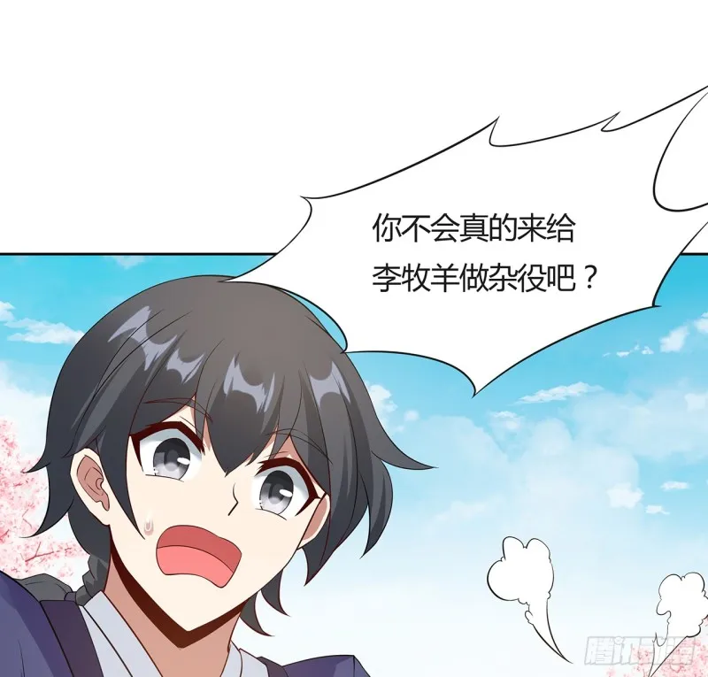 89话 愿赌服输 第50页
