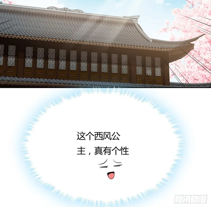 89话 愿赌服输 第54页