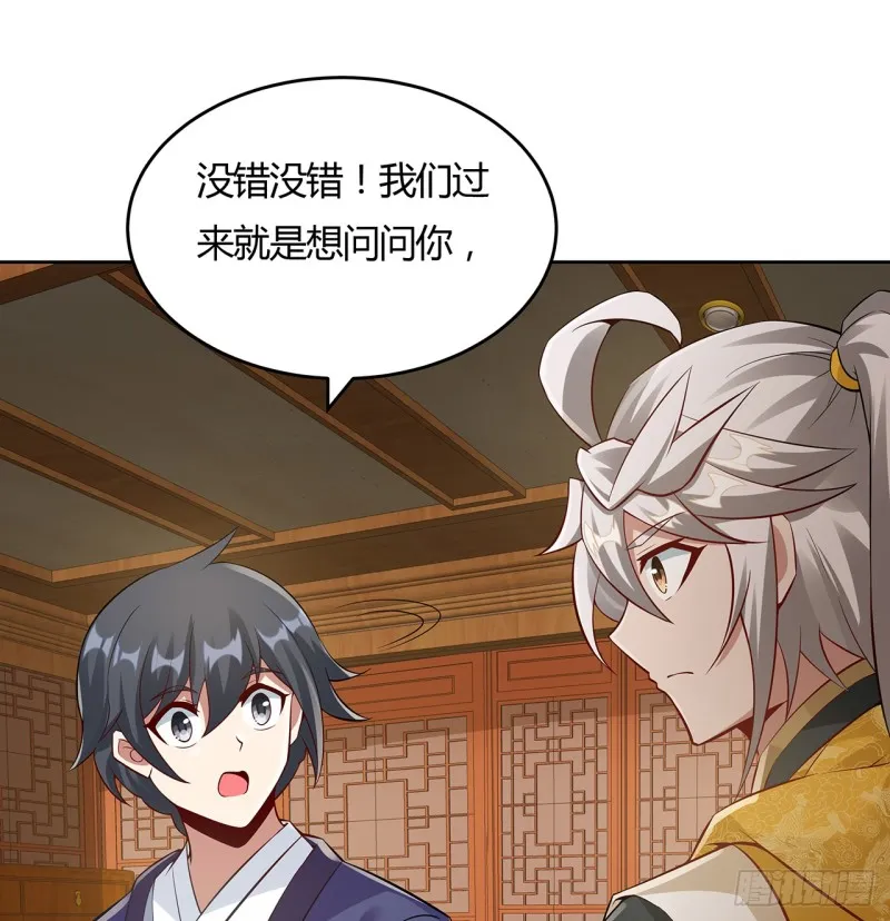 89话 愿赌服输 第66页