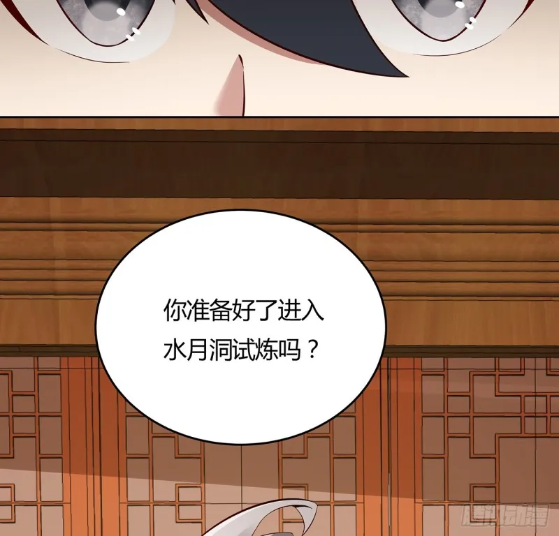 89话 愿赌服输 第68页