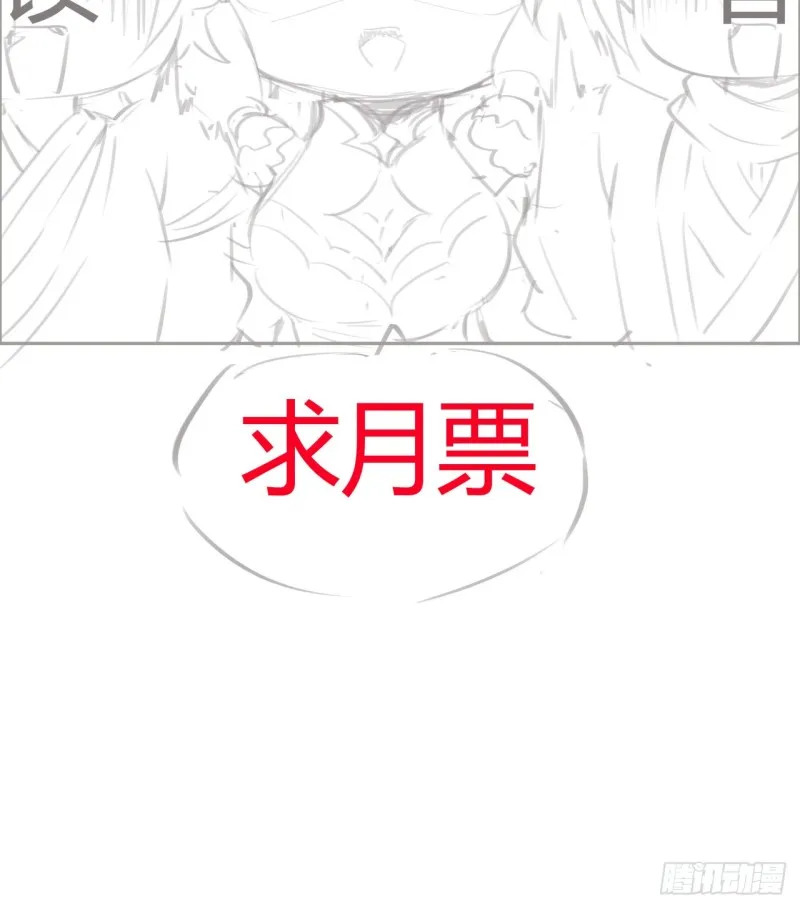 89话 愿赌服输 第72页