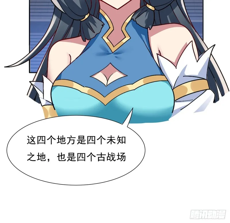 90话 组队风波 第7页