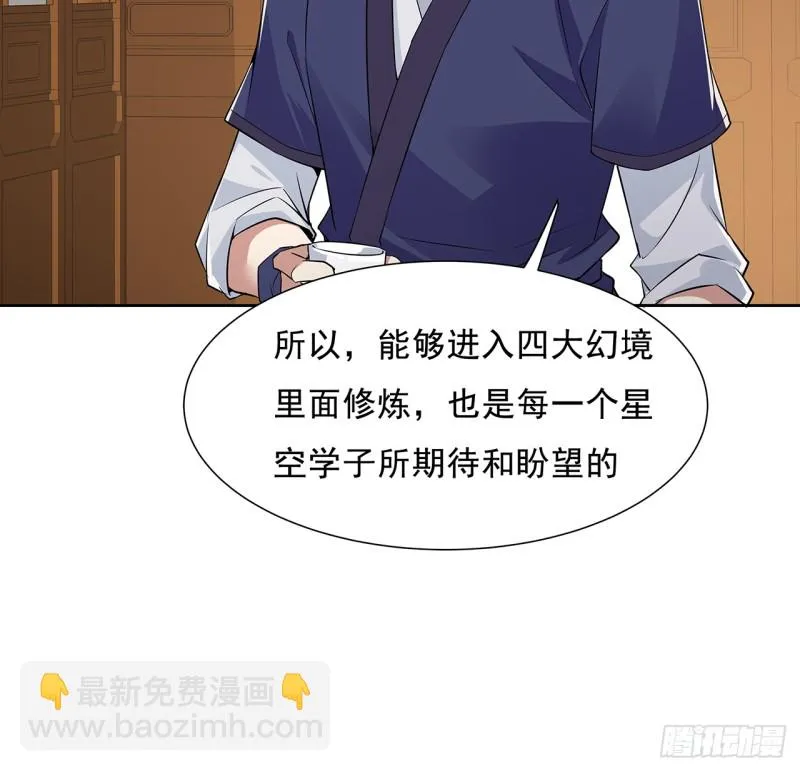 90话 组队风波 第13页