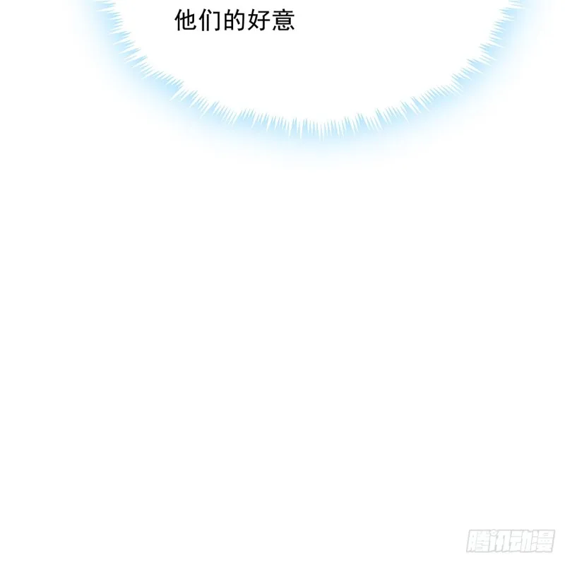 90话 组队风波 第32页