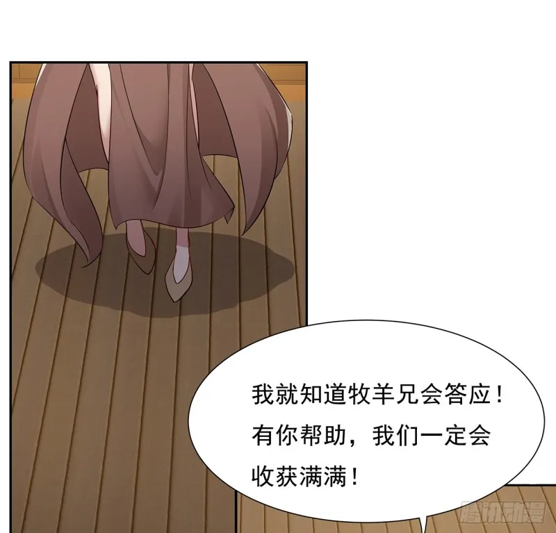 90话 组队风波 第33页