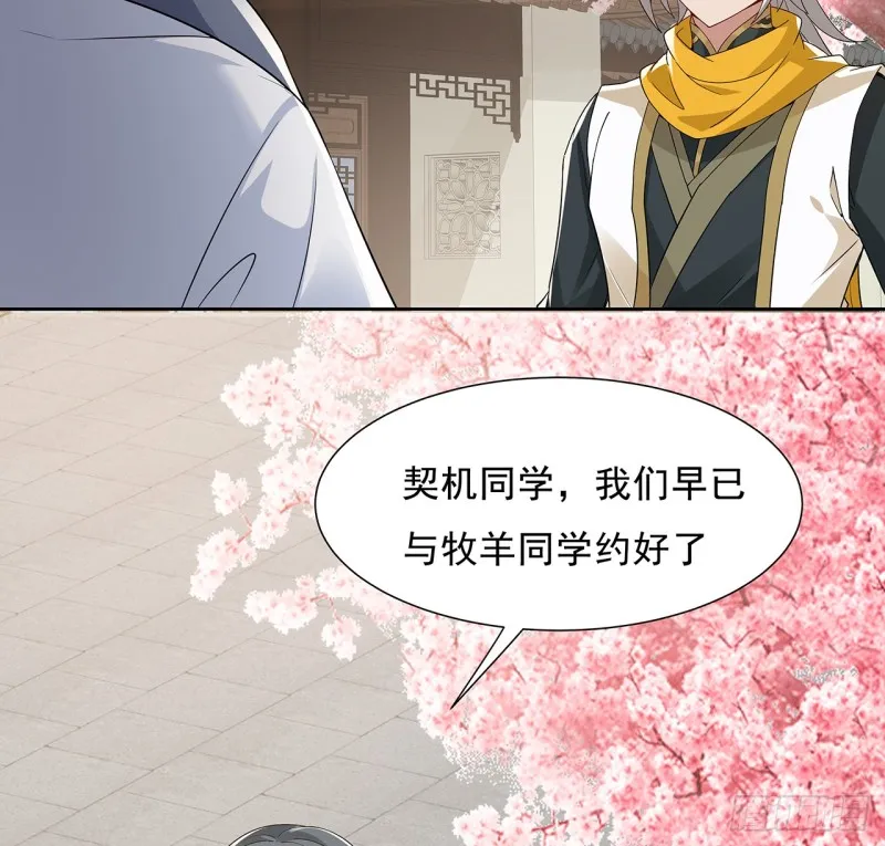 90话 组队风波 第58页