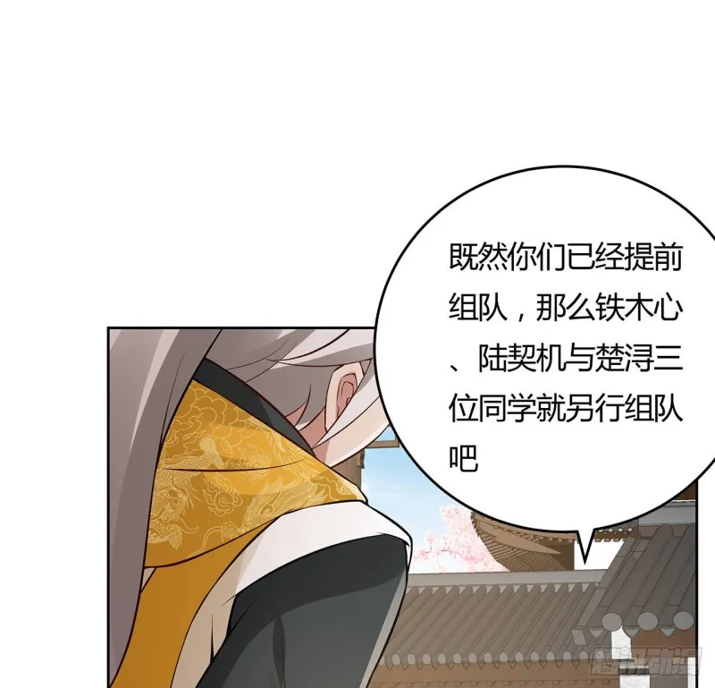 91话 桃花公子 第5页