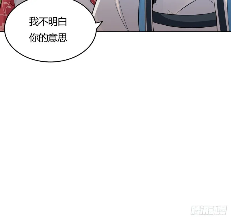 91话 桃花公子 第47页