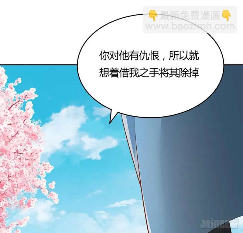 91话 桃花公子 第50页